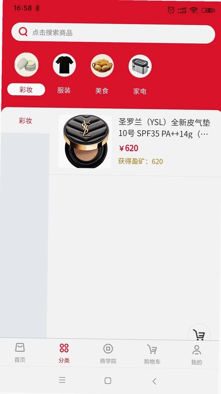 中盈甄选预览图