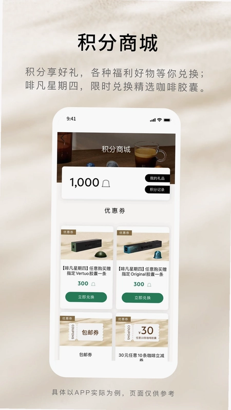 Nespresso奈斯派索预览图