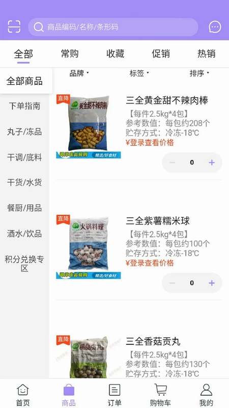 闽洋易购预览图