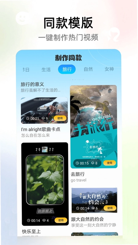玛卡相机预览图