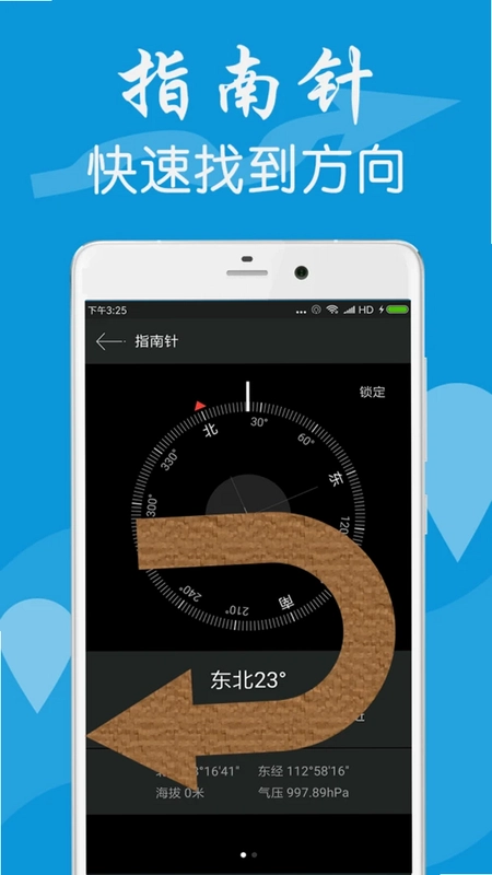 GPS工具箱预览图