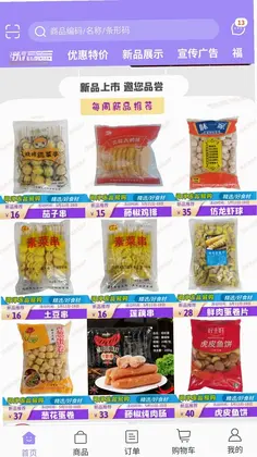 闽洋易购预览图