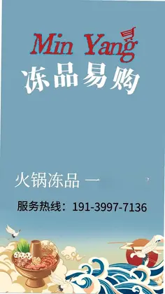 闽洋易购预览图