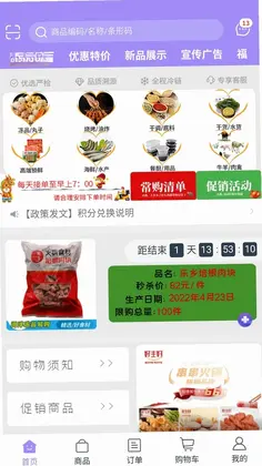 闽洋易购预览图