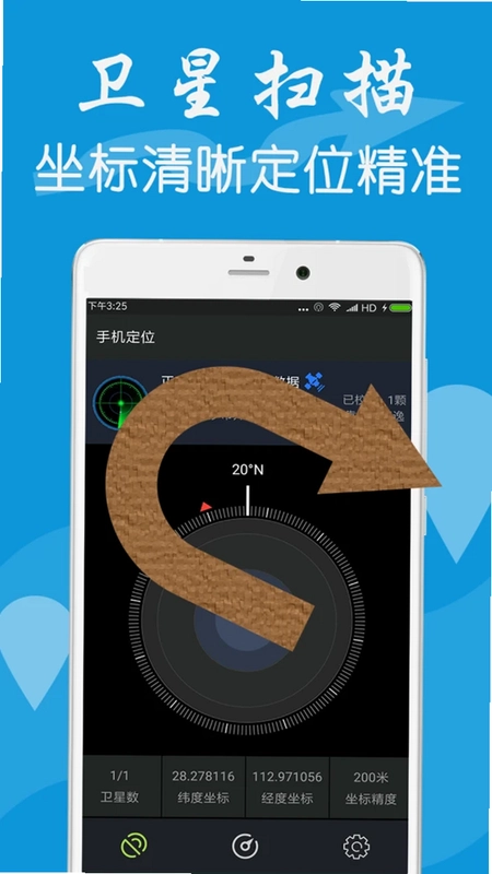 GPS工具箱预览图