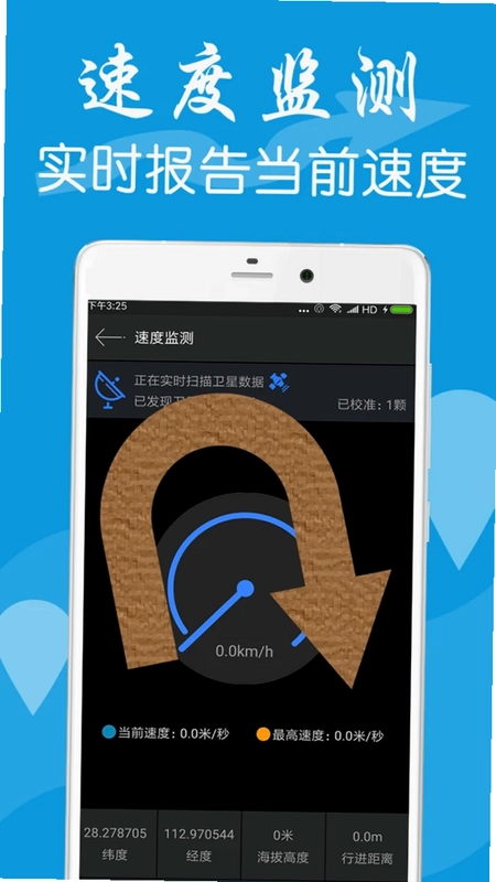 GPS工具箱预览图