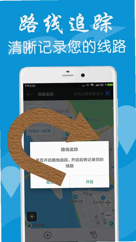 GPS工具箱预览图