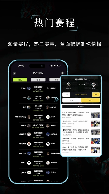 打拼app预览图