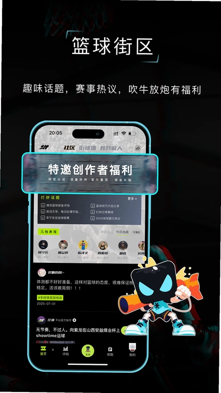 打拼app预览图