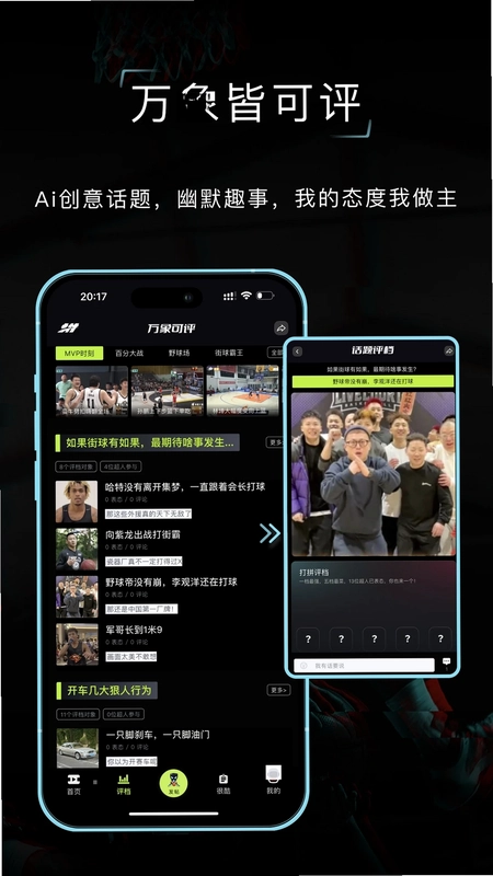 打拼app预览图
