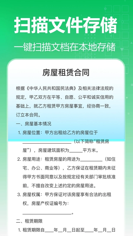 智星文字识别预览图