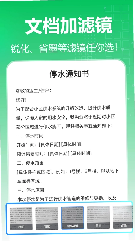 智星文字识别预览图