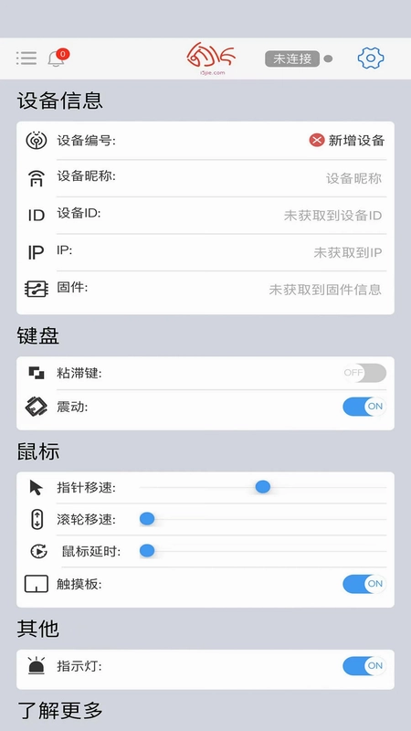 微控键鼠预览图