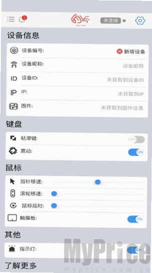 微控键鼠预览图