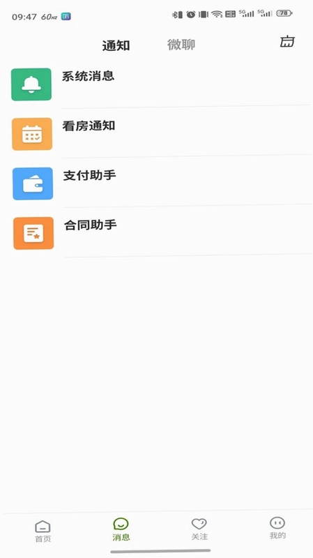 阿奴看房预览图