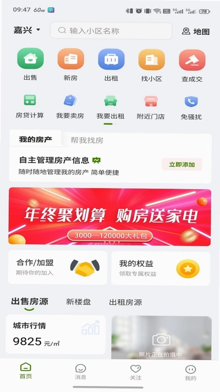 阿奴看房预览图
