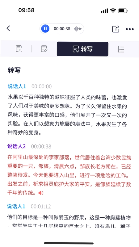 Wooask Note预览图