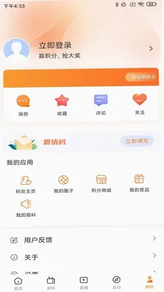 云上武侯预览图