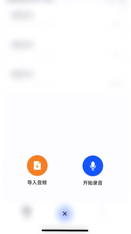 Wooask Note预览图