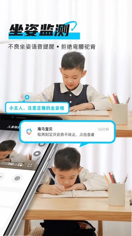 海马宝贝预览图