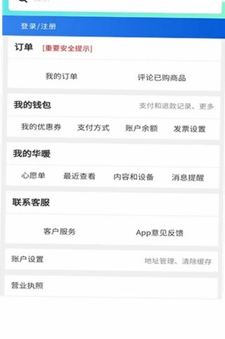 华暖预览图