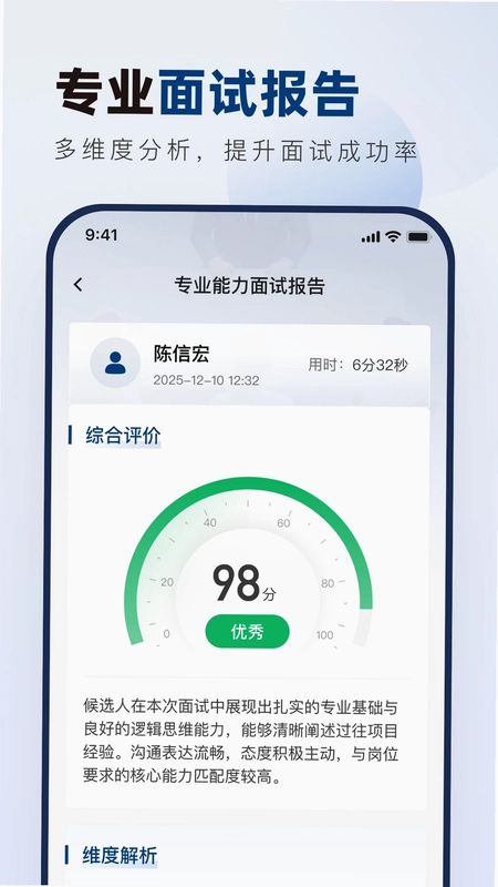 南方电网真题库预览图