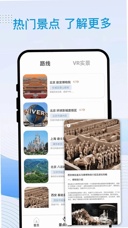 星程出行预览图