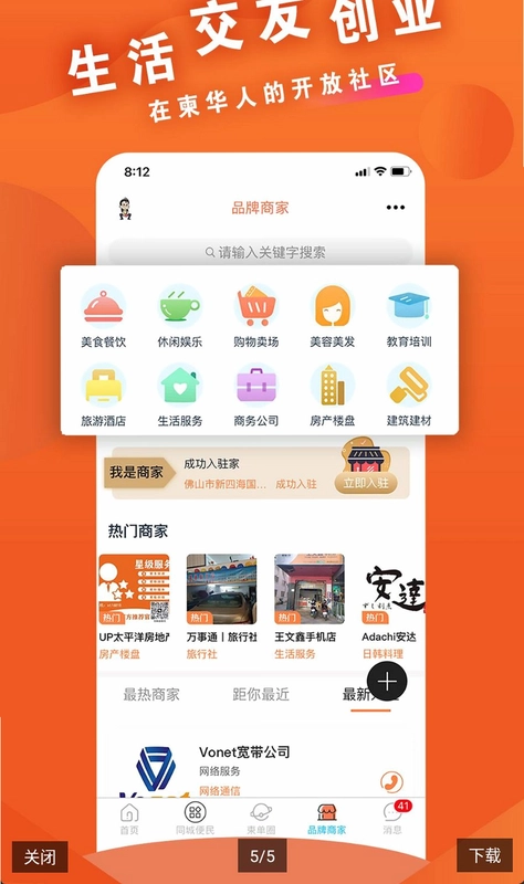 柬单网预览图