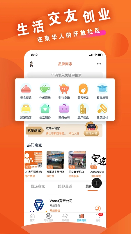柬单网预览图