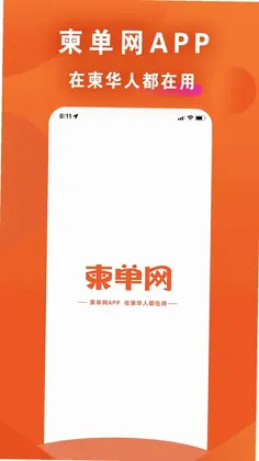 柬单网预览图