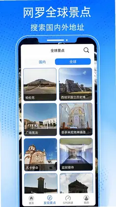 3D天眼卫星街景地图软件预览图