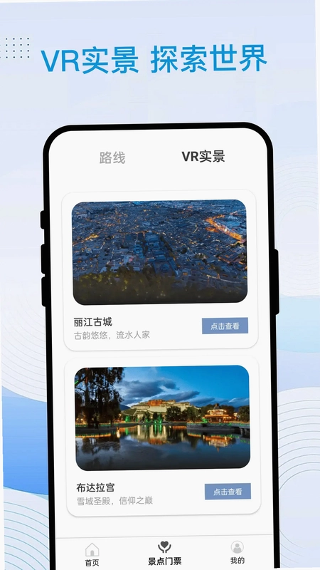 星程出行预览图
