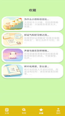 好运小羊预览图