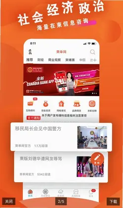 柬单网预览图