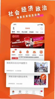 柬单网预览图