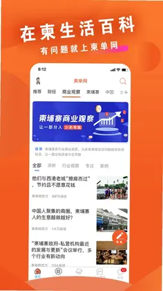 柬单网预览图