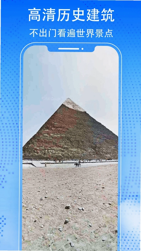 3D天眼卫星街景地图软件预览图