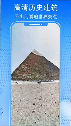 3D天眼卫星街景地图软件预览图
