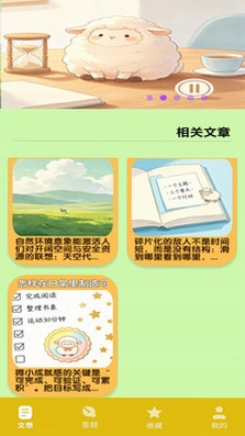 好运小羊预览图