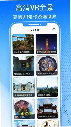 3D天眼卫星街景地图软件预览图