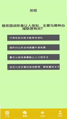 好运小羊预览图