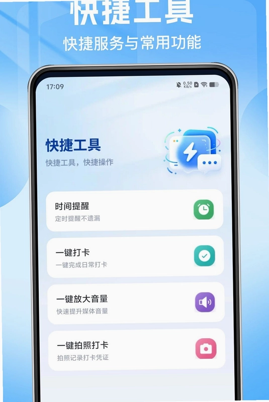 万能方连流量钥预览图