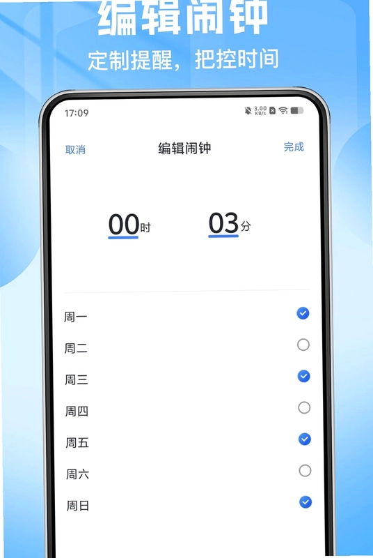 万能方连流量钥预览图