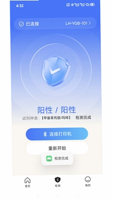 莱和都检预览图