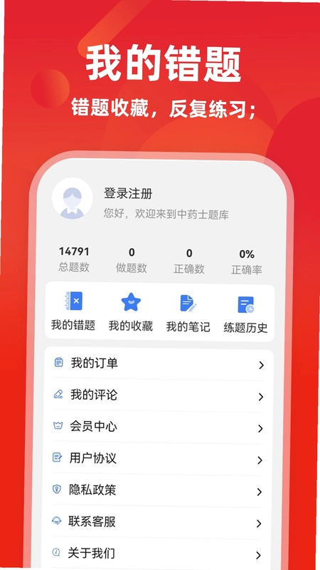 房地产经纪人牛题库预览图