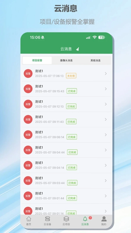 e电维预览图