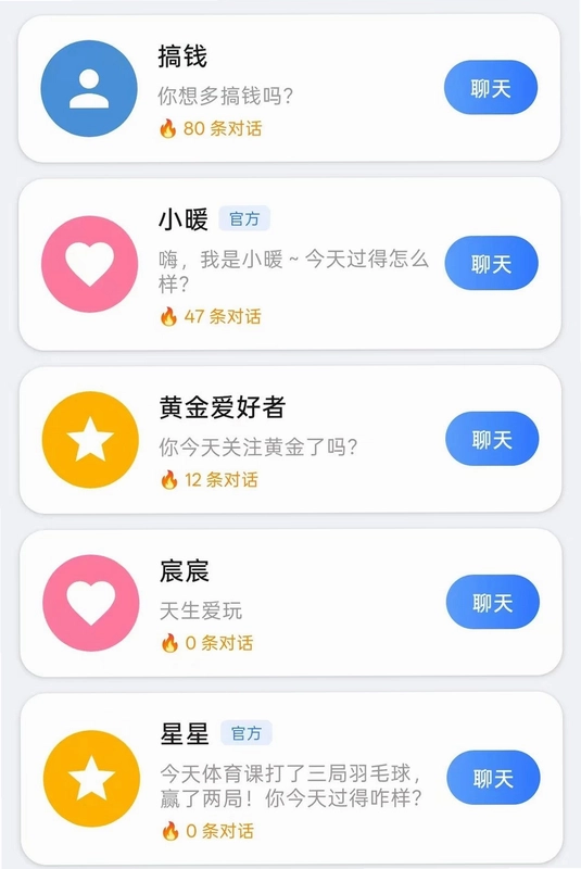 轻聊预览图