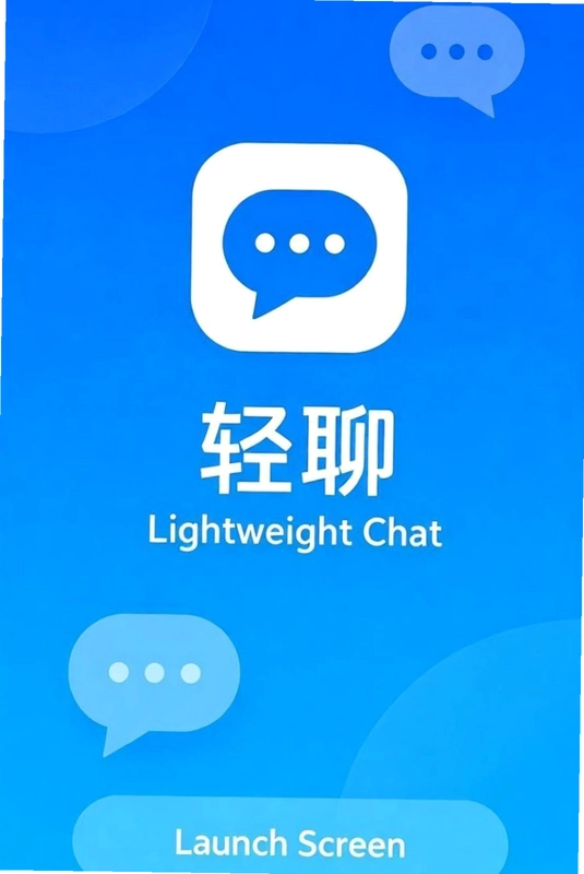 轻聊预览图