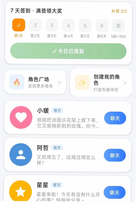 轻聊预览图