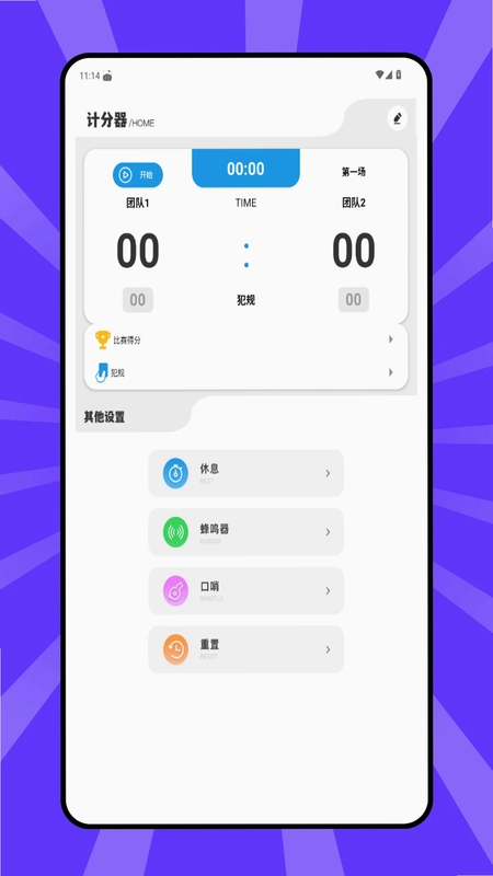 乒派预览图
